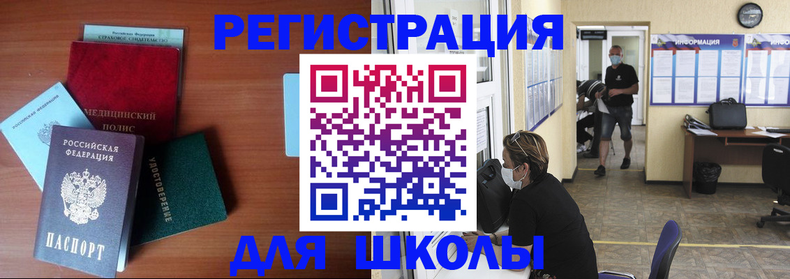 прописка гарантия в Великих Луках