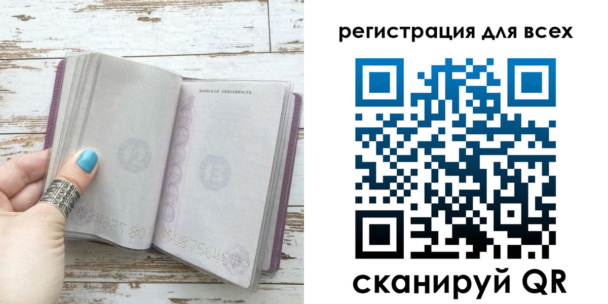 временная регистрация для всех в Великих Луках