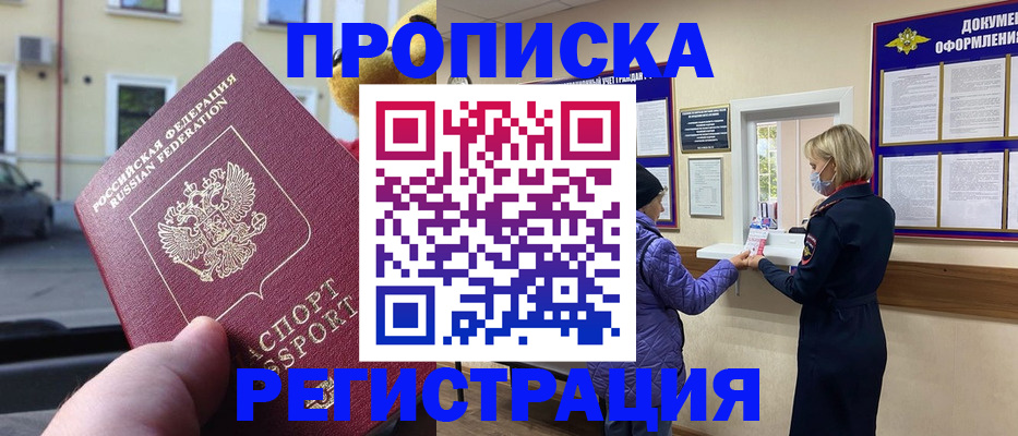 найти адрес прописки в Великих Луках