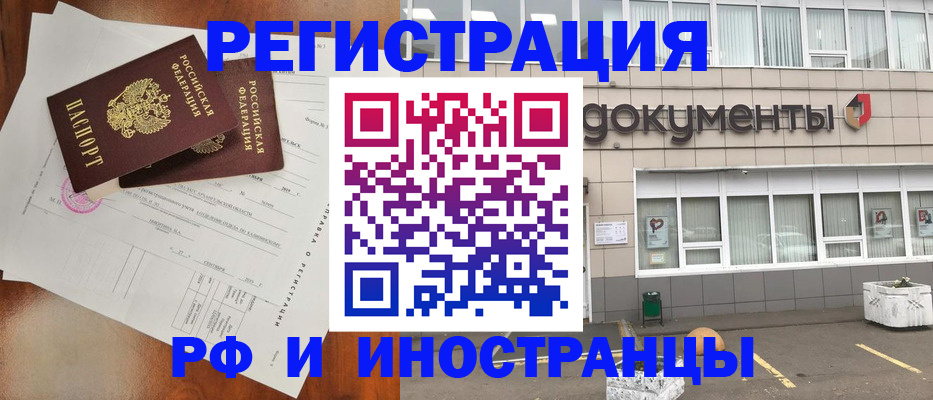 прописка ребенка в Великих Луках