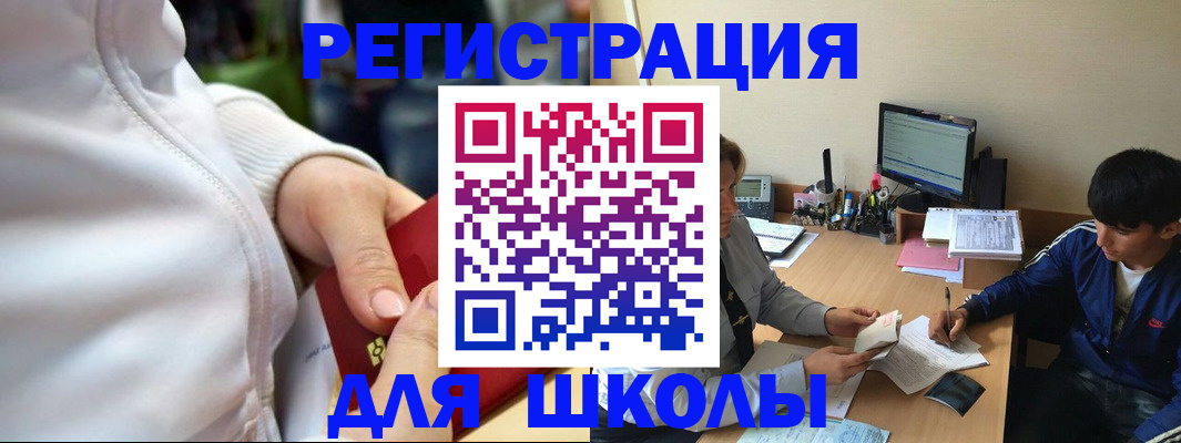 временная регистрация в квартире в Великих Луках