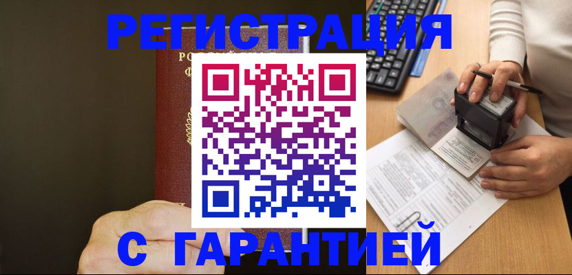 найти адрес прописки в Великих Луках