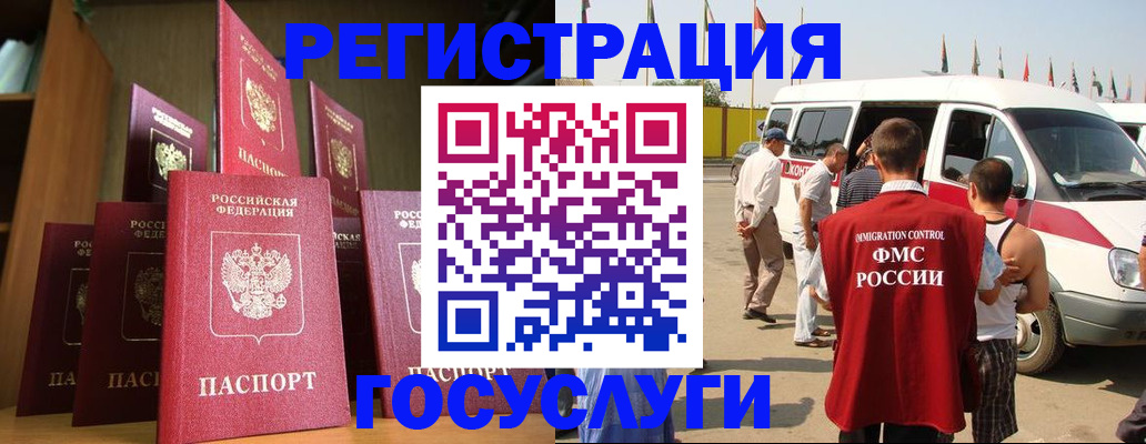 прописка законно в Великих Луках